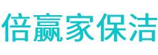 秦安县保洁公司
